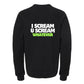 I Scream U Scream Apparel (Youth)